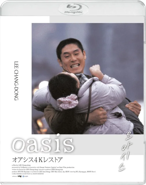 Oasis 2002